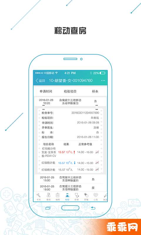 纷享医疗2