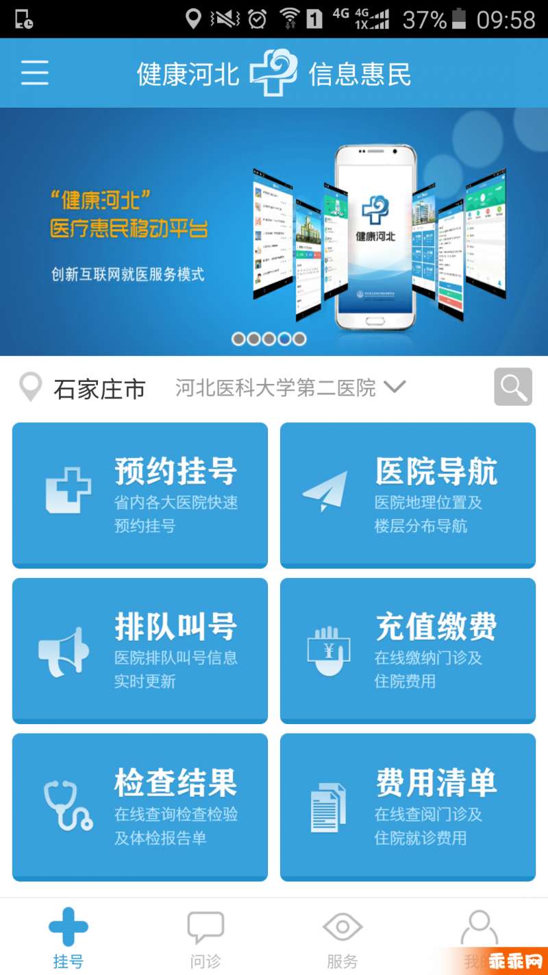 健康河北0