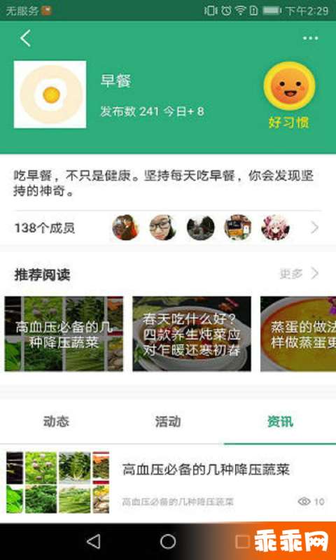 一修1
