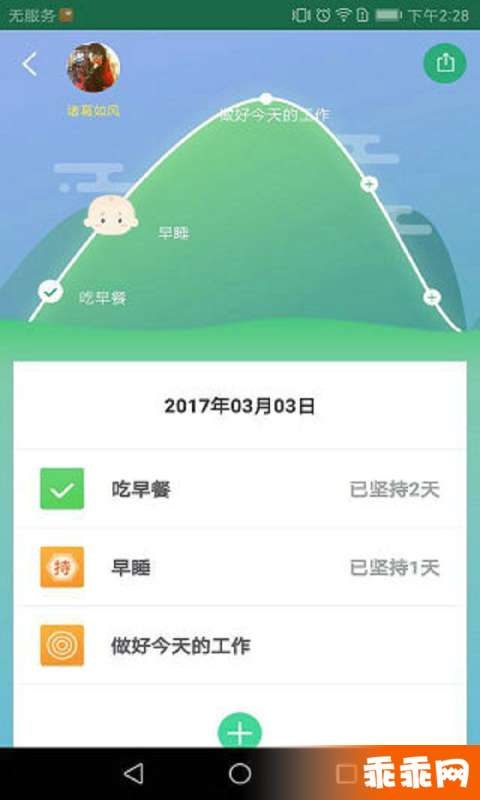 一修3