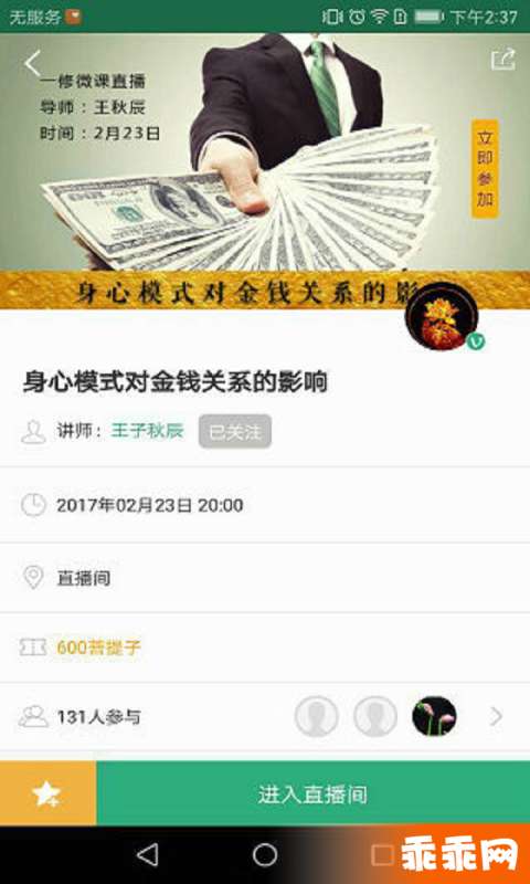 一修4