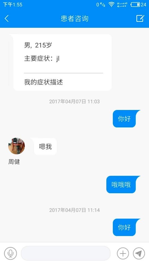 云鹭医者1