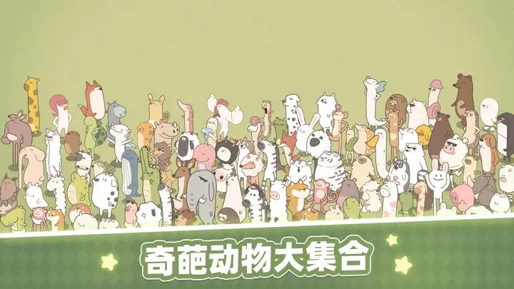 梦幻的城1