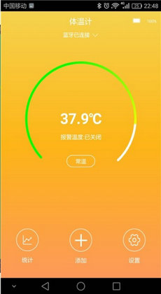 手机体温测量0
