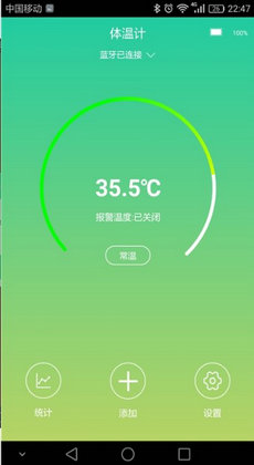 手机体温测量2