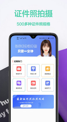 证件照王0
