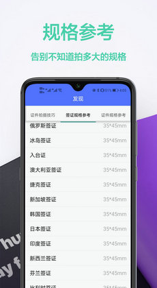 证件照王1