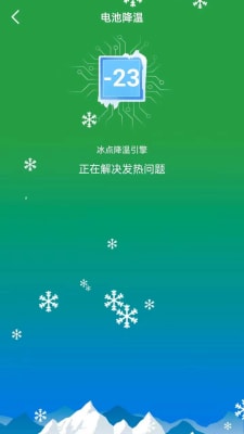 省心省电1