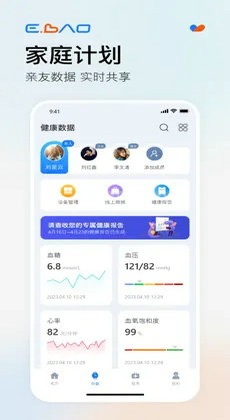 益宝健康1