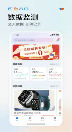 益宝健康2
