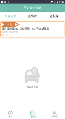 小二查车1