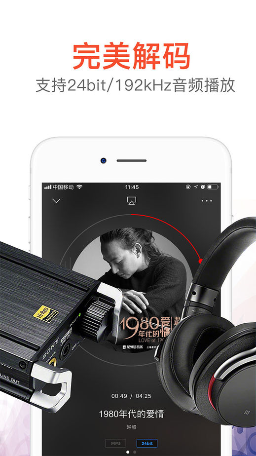 HiFi音乐pro最新版7