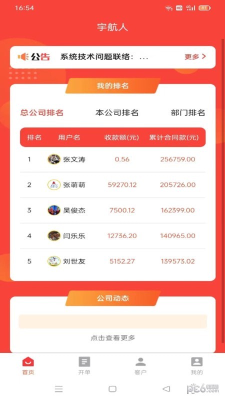 泰凰飞3
