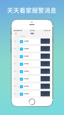 天天看家0