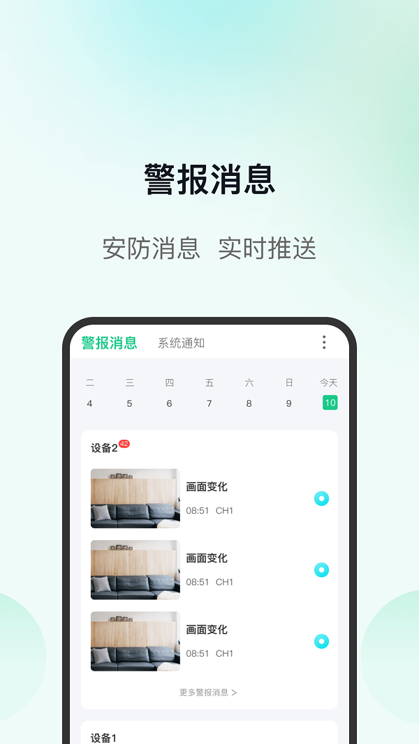 伊鸣守护2