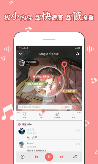 幻音音乐 V3.0.6 安卓版3