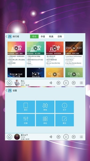 天天动听app V1.0.2 安卓版2