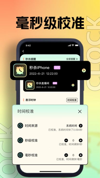 麦卡抢购助手1