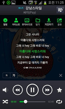 Naver音乐播放器 V4.4.4 安卓版0