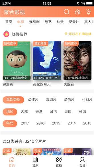 聚合影视app3