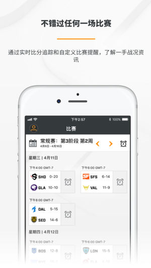 守望先锋联赛直播1