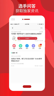 WE俱乐部ios版3