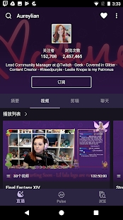 Twitch老版本3