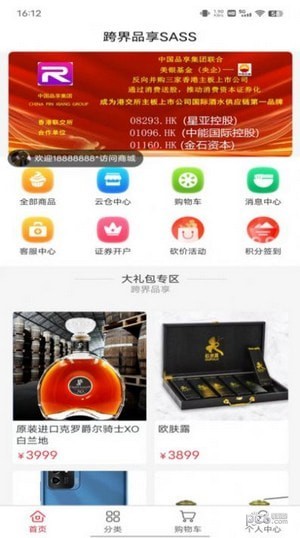 跨界品享1