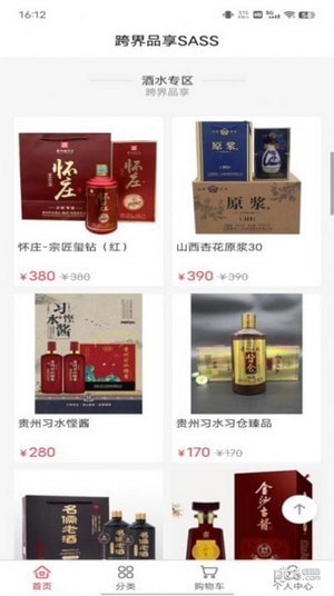 跨界品享2