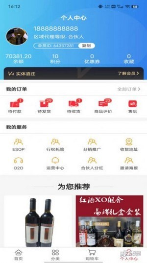 跨界品享3