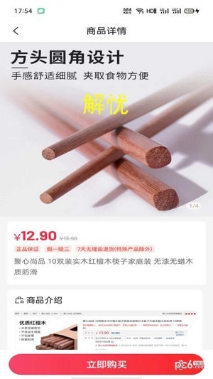 心愿部落1