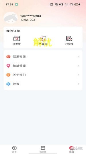 心愿部落3