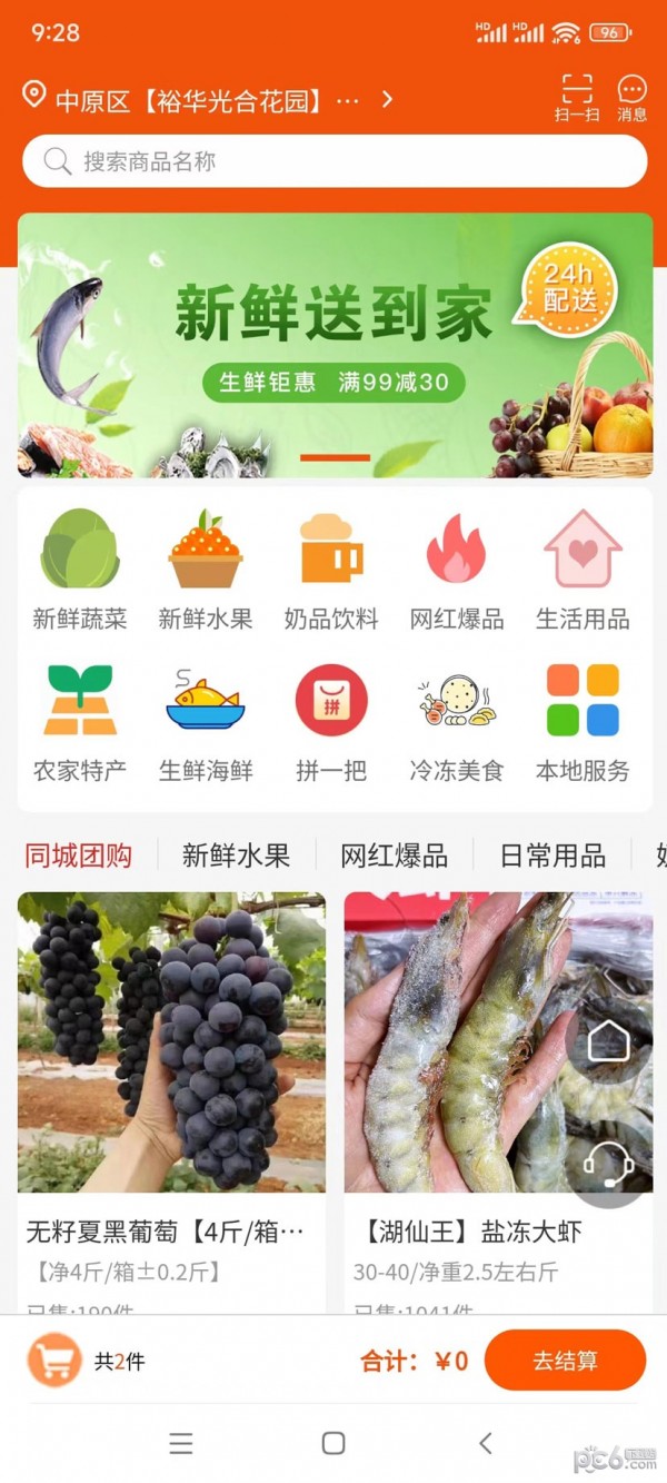 团笙元1