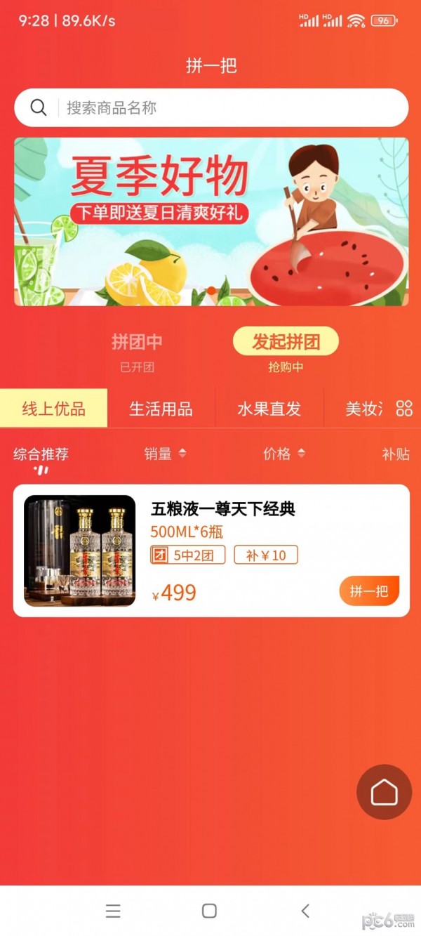 团笙元2