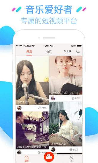 唱克音乐短视频 V3.0.2 安卓版1