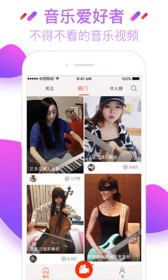 唱克音乐短视频 V3.0.2 安卓版2