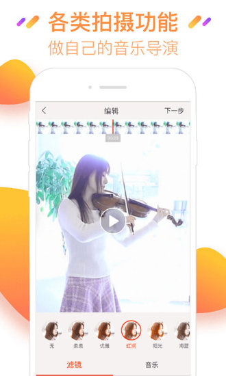 唱克音乐短视频 V3.0.2 安卓版4