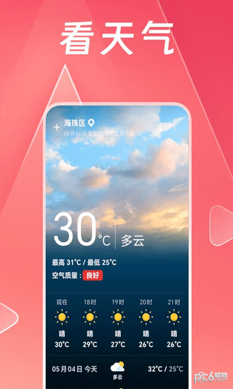 妙趣极速版1