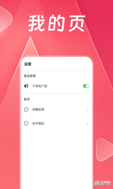 妙趣极速版3