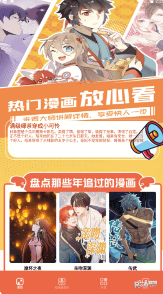 比熊漫画小屋0