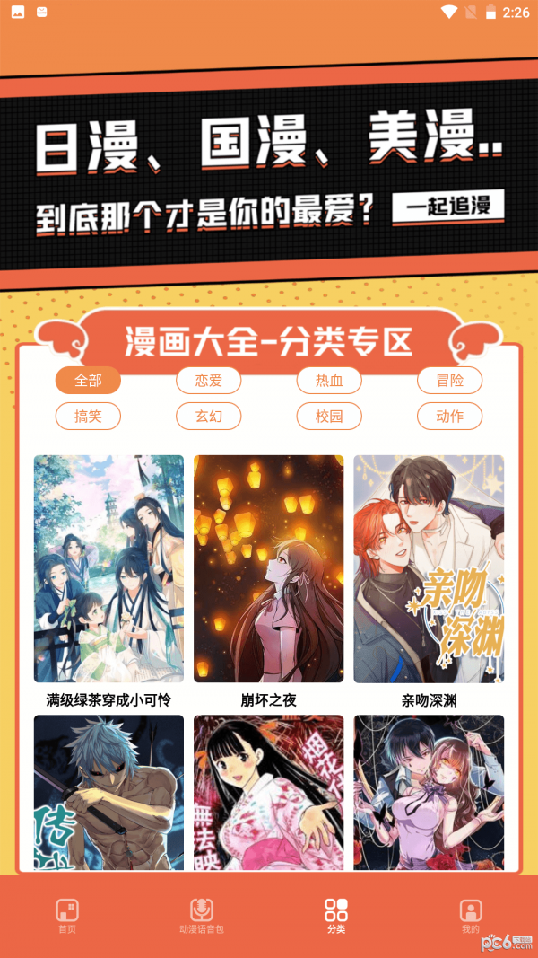 比熊漫画小屋2