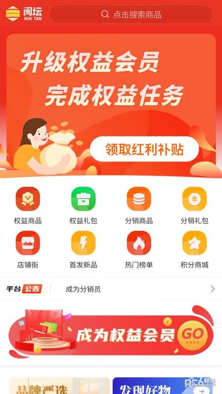 闽坛生态圈0