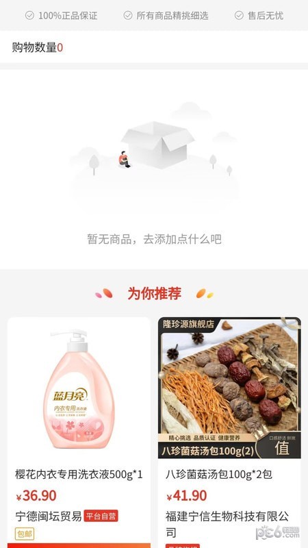 闽坛生态圈3