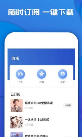 FanFan电台app0