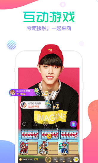 星秀直播手机版3