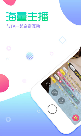 星秀直播手机版4