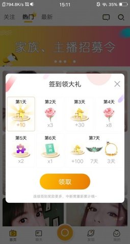 椰趣直播app3