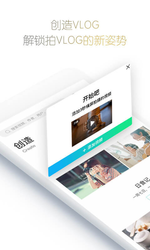 大视VLOG最新版1