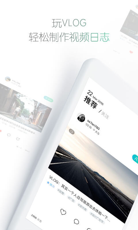 大视VLOG最新版2