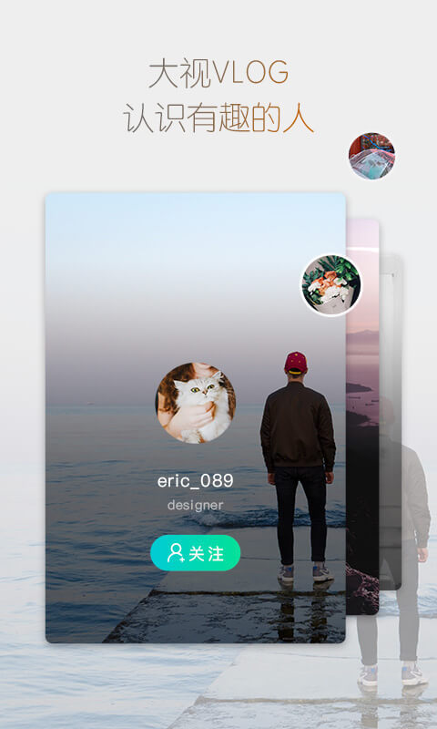 大视VLOG最新版3